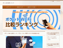 Tablet Screenshot of nodatobuhotel.jp
